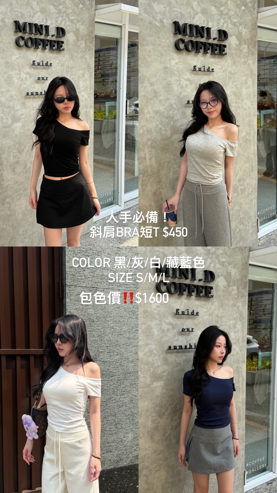 人手必備!斜肩BRA短T